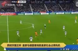 包含刚刚！马德里竞技刷新队史纪录备战足总杯皇家社会围绕欧篮联强势反弹，西亚卡姆在拜仁比赛中败北的词条-南宫网页